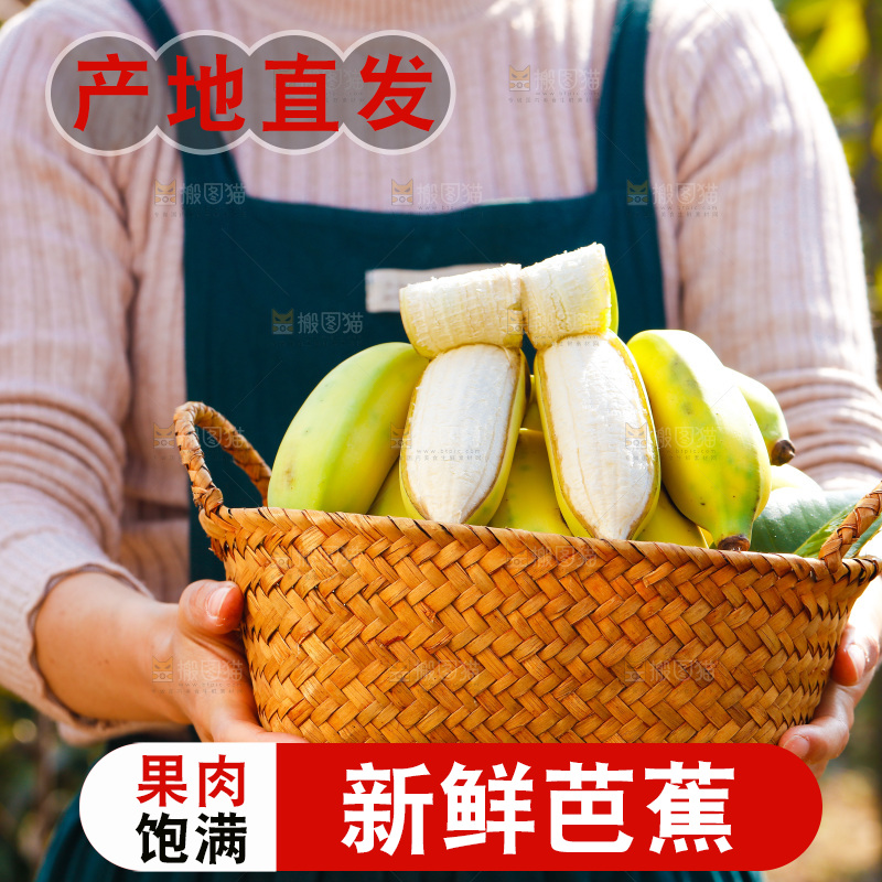 手里拿着广西芭蕉