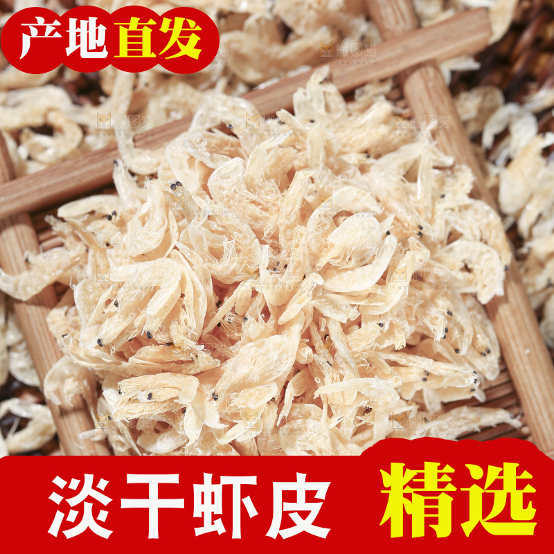 深底上的虾米皮