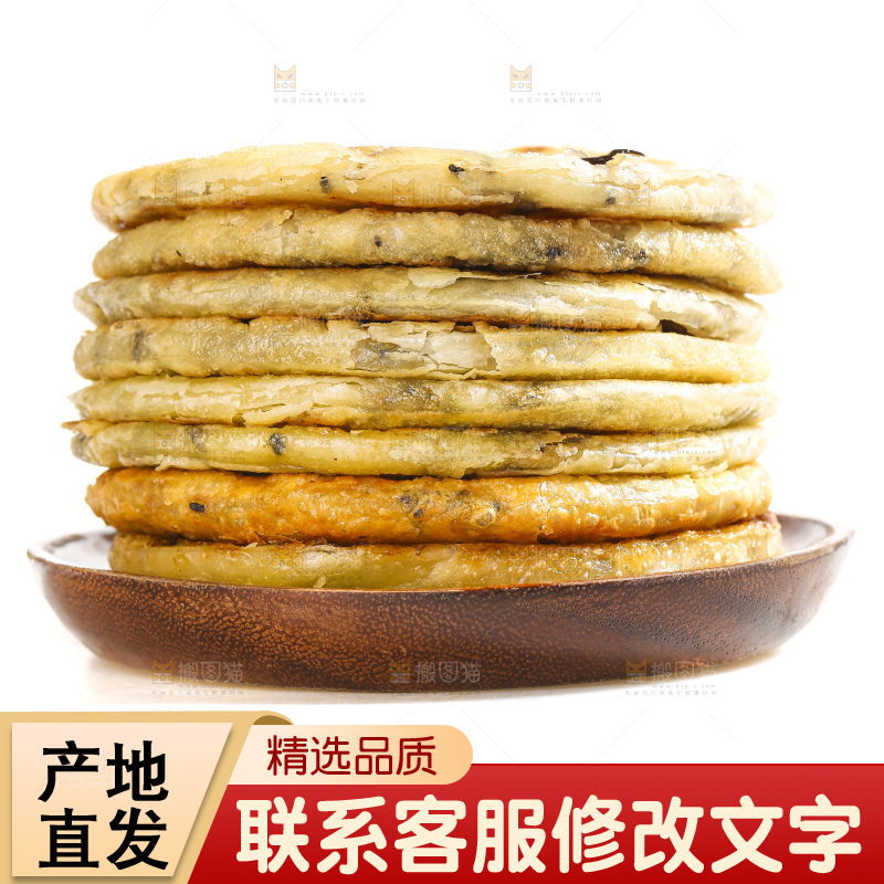 白底上的梅干菜饼