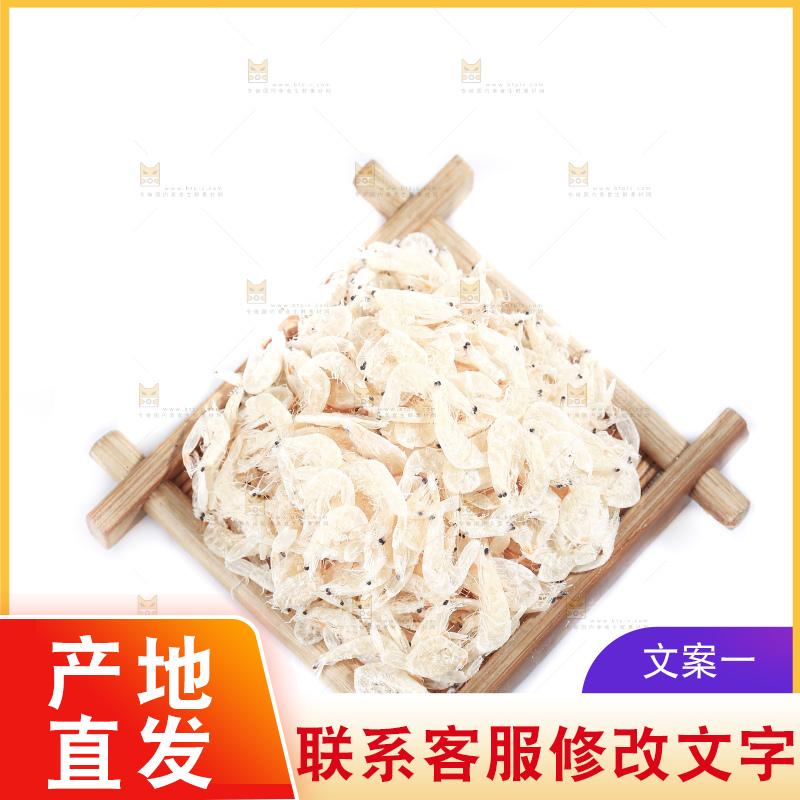白底上放着虾皮