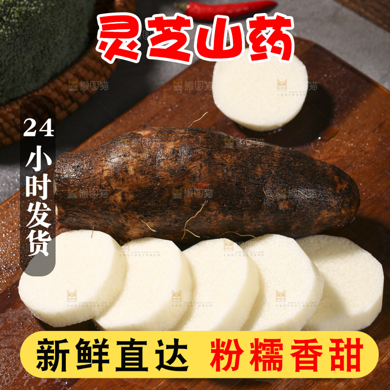 深底上放着灵芝山药
