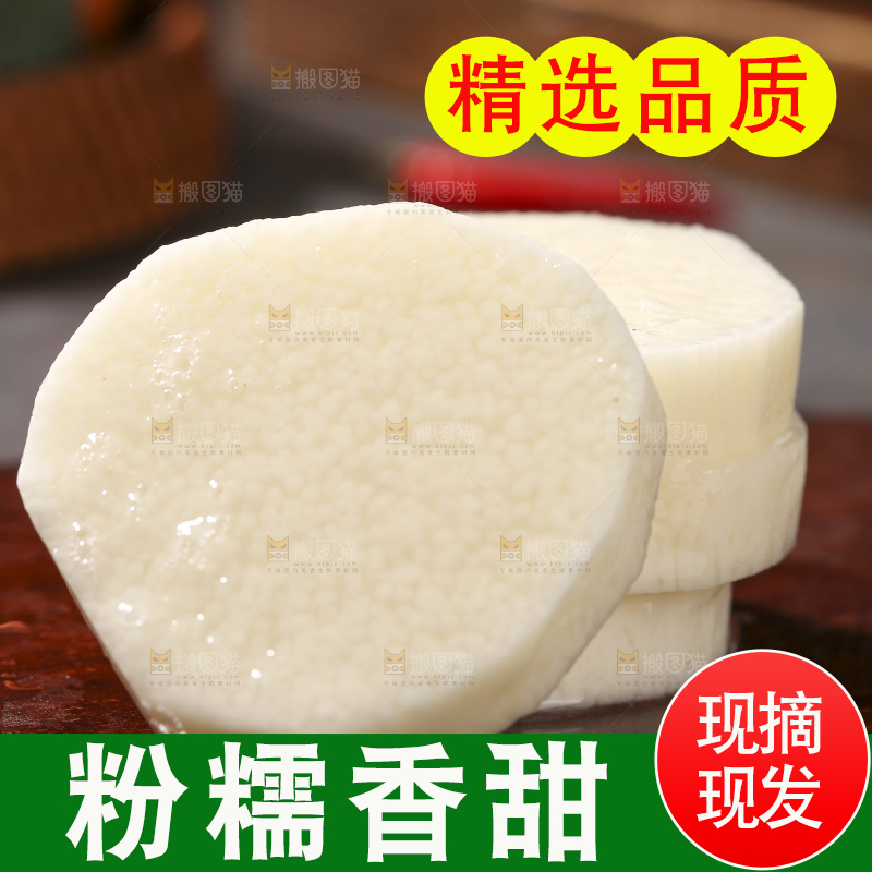 深底上放着灵芝山药