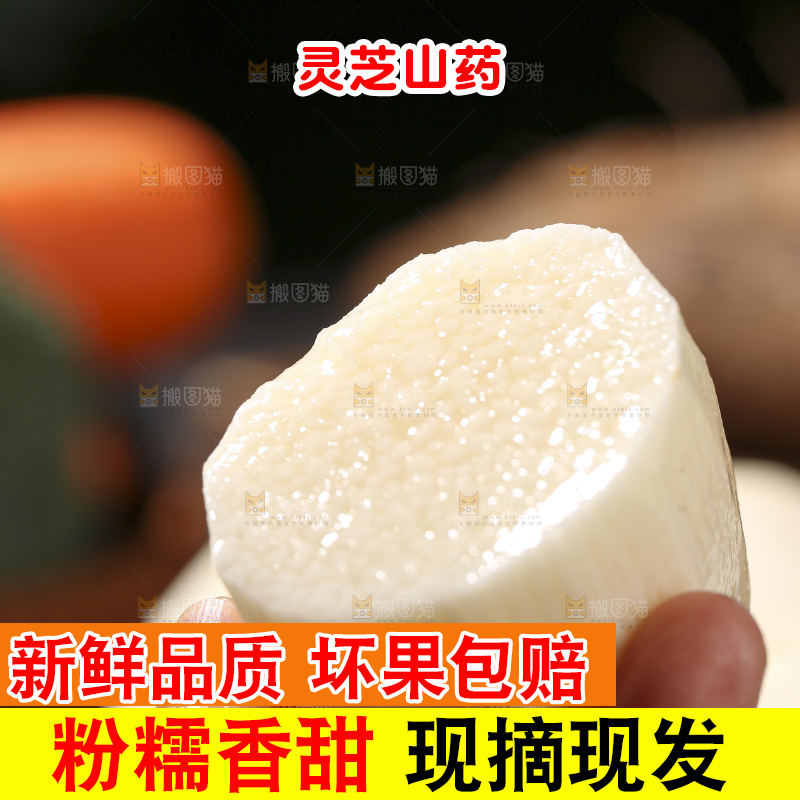 深底上放着灵芝山药