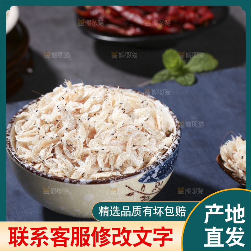 深底上的虾米皮