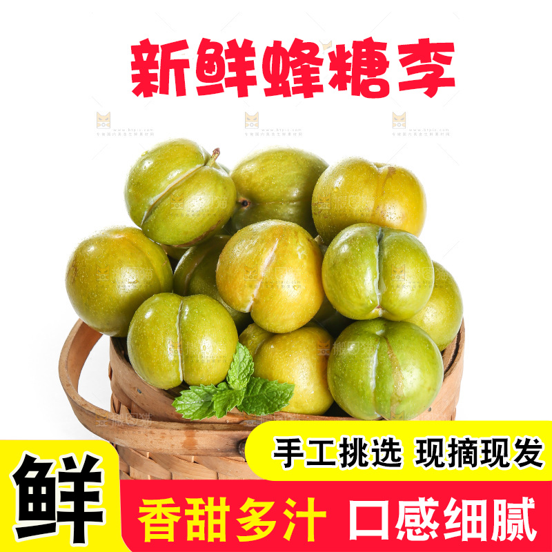 白底上的蜂糖李