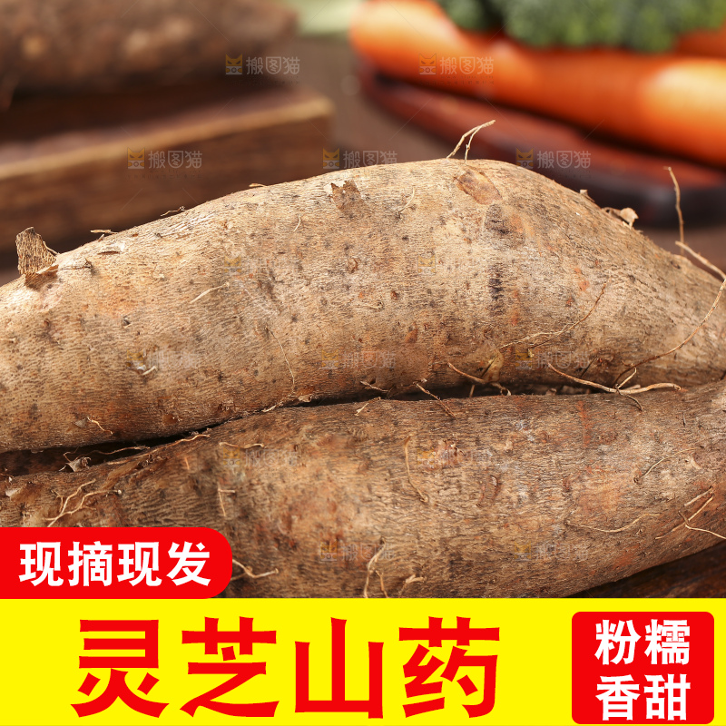 深底上放着灵芝山药