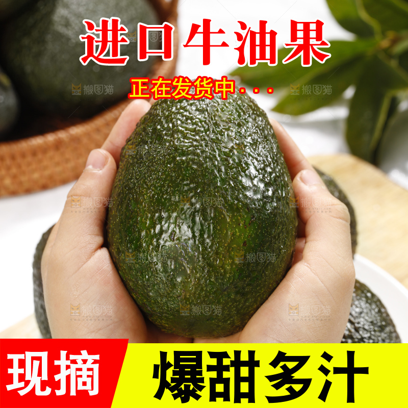浅底上的牛油果