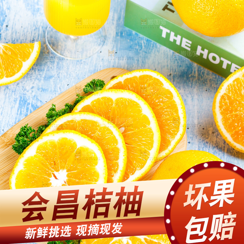 浅底上的橘柚