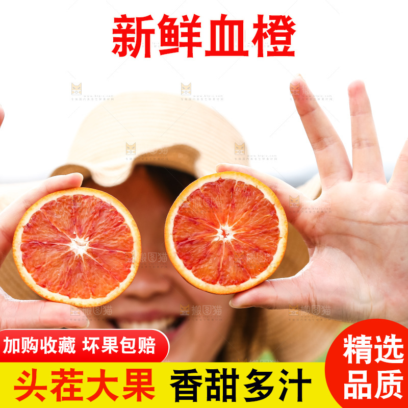 手里拿着赣南血橙