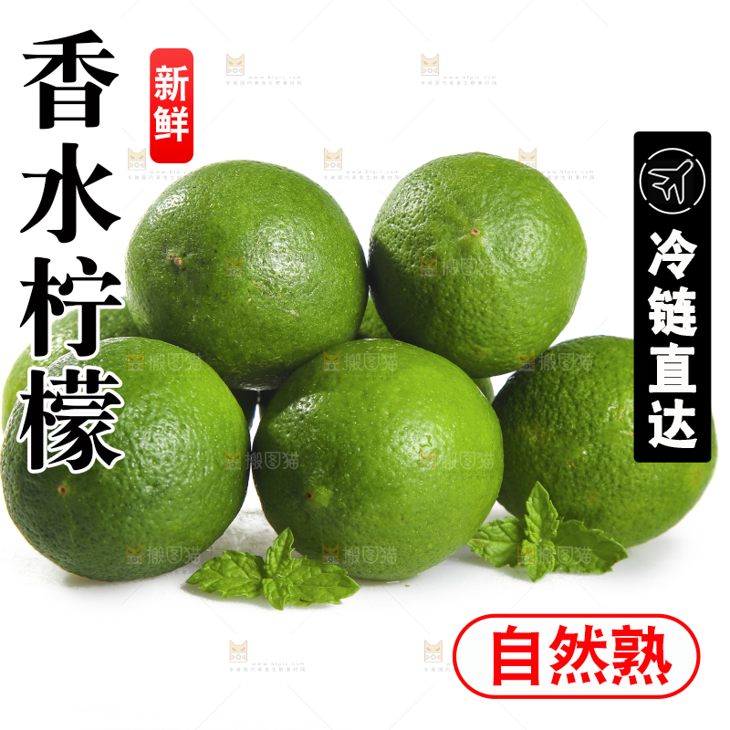 白底上的无籽香水柠檬