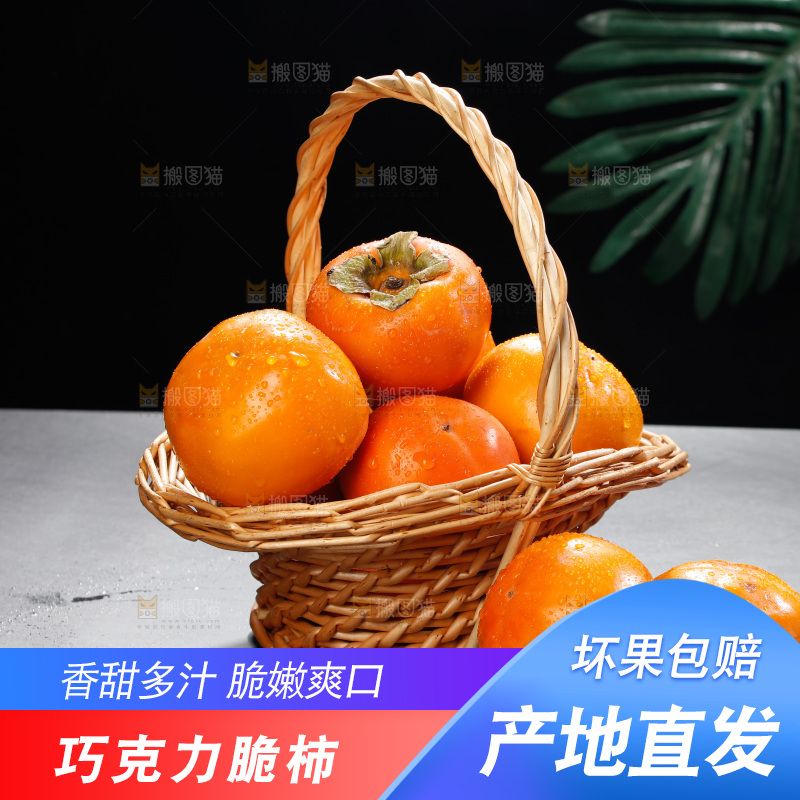 深底上的巧克力脆柿