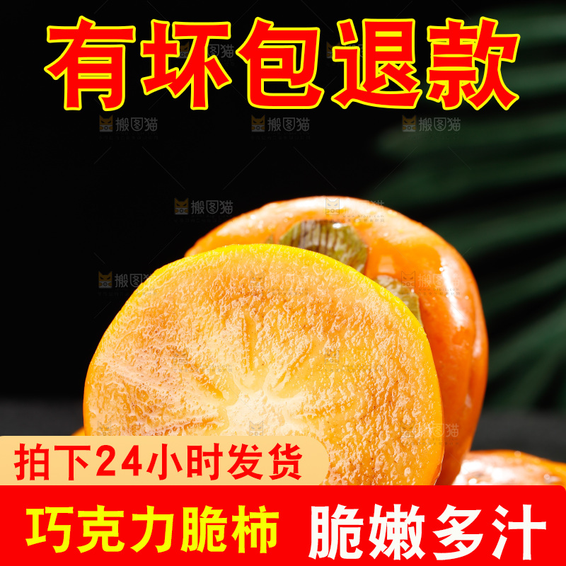 深底上的巧克力脆柿