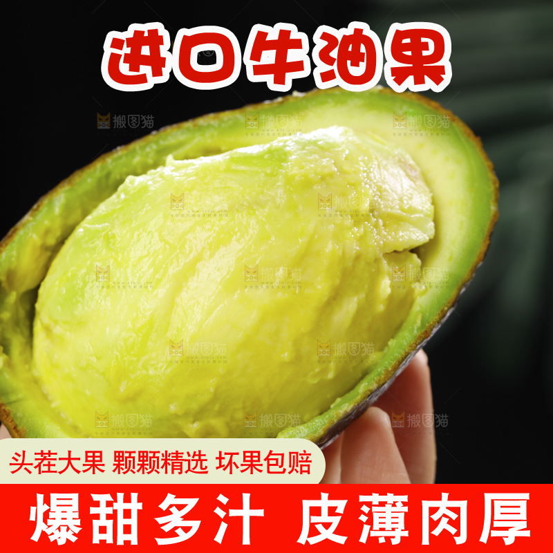 浅底上的巨无霸牛油果