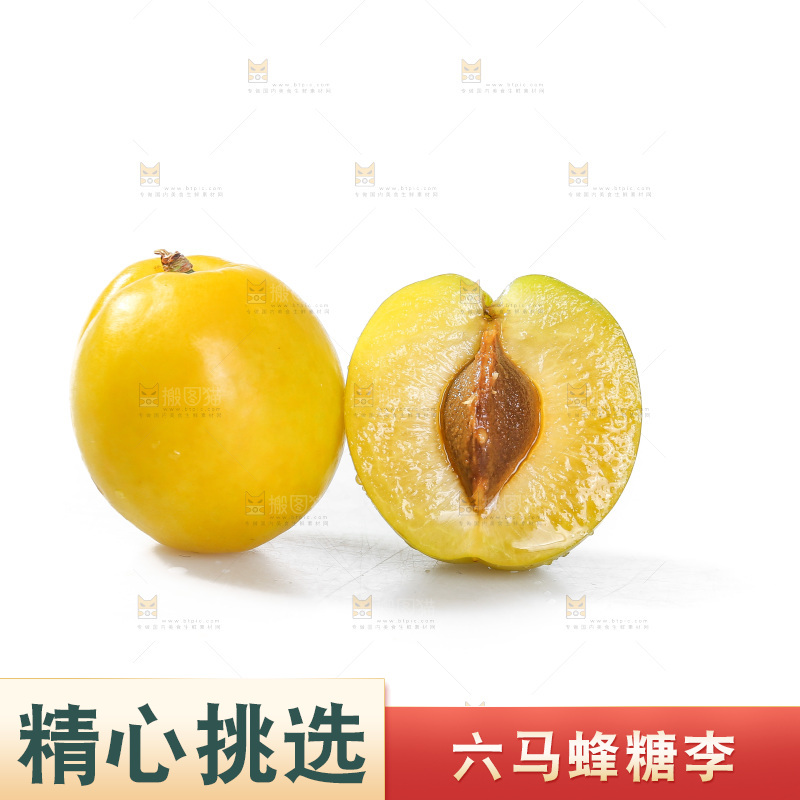 白底上的蜂糖李
