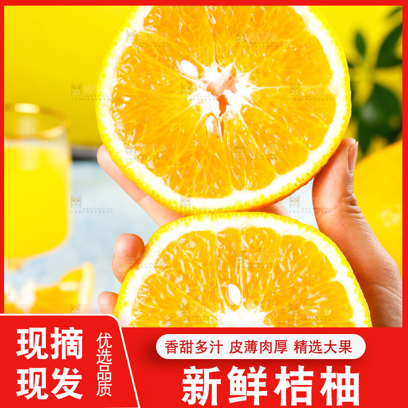 浅底上的橘柚