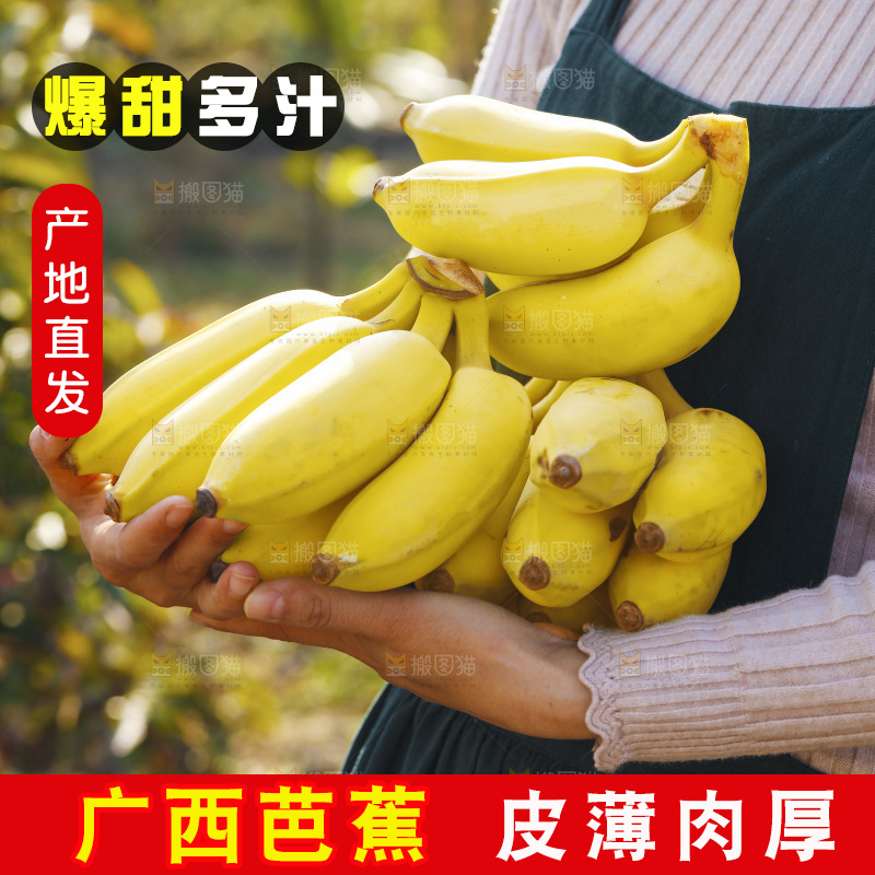 手里拿着广西芭蕉