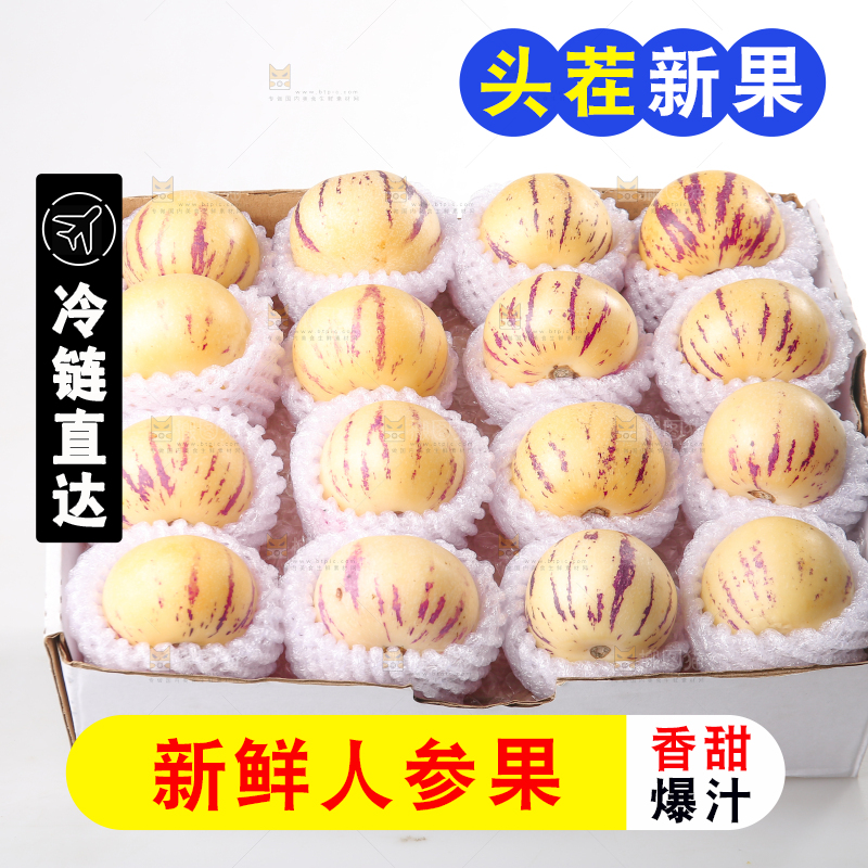 礼品盒里的人参果