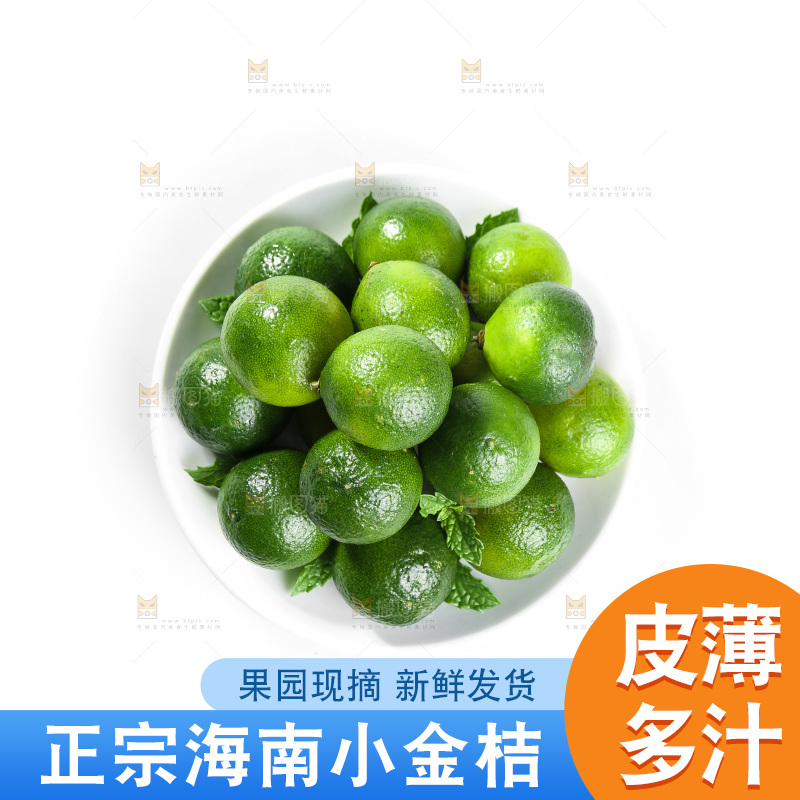 白底上的小金桔