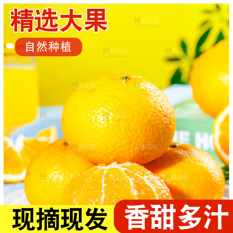 浅底上的橘柚