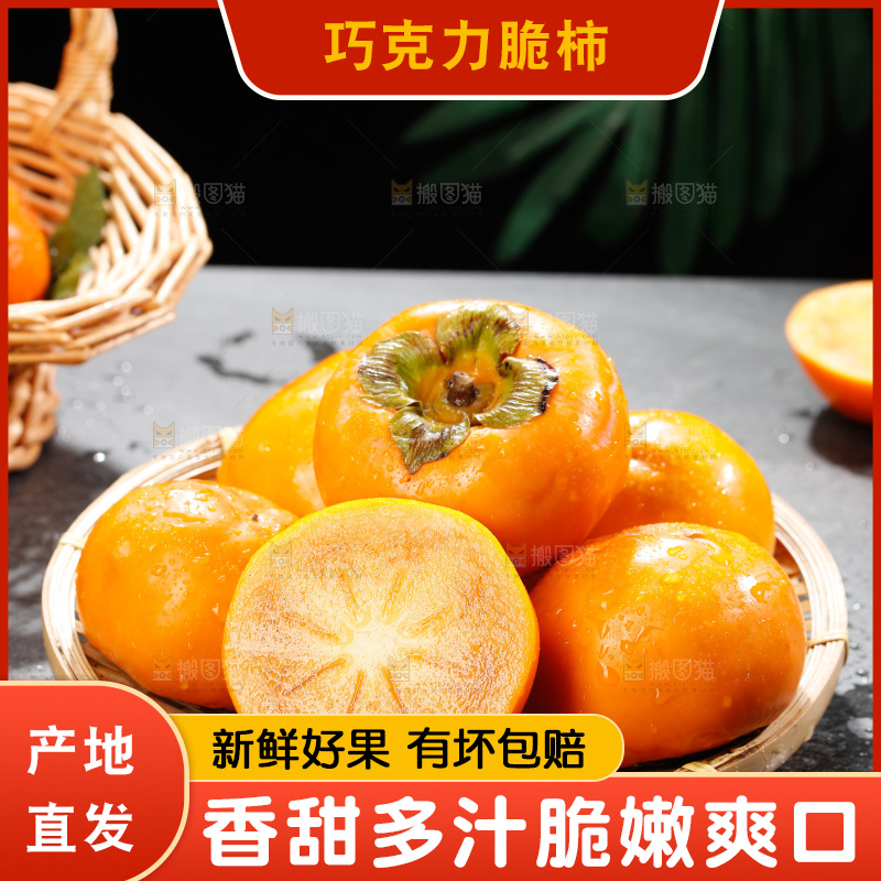 深底上的巧克力脆柿