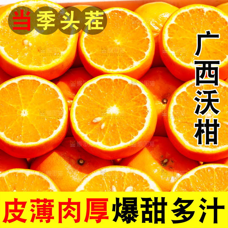 堆放着的新鲜沃柑