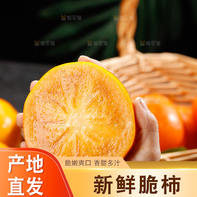 深底上的巧克力脆柿