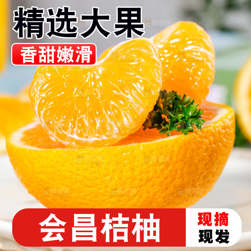 浅底上的橘柚