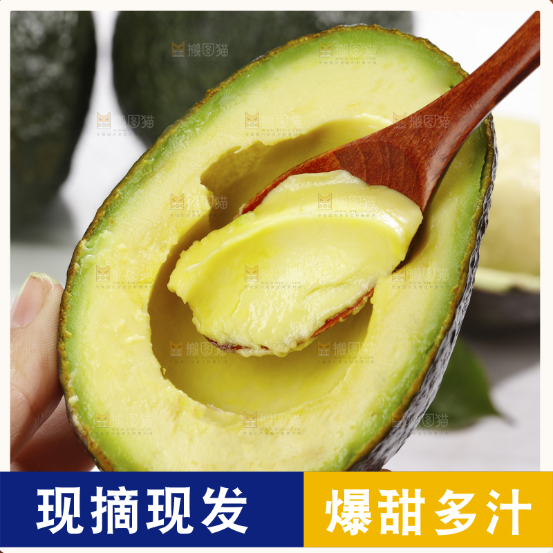 浅底上的巨无霸牛油果