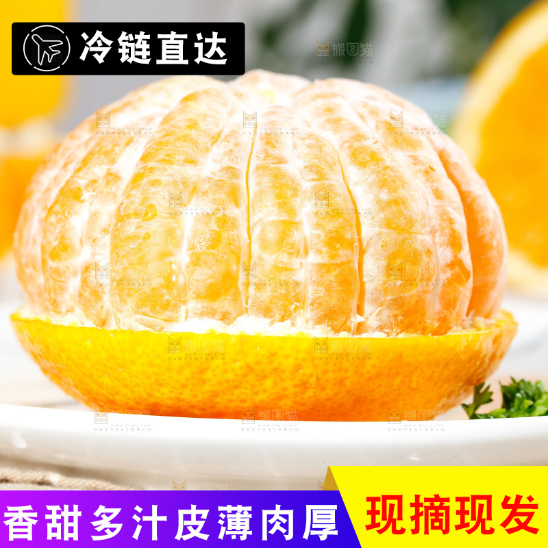 浅底上的橘柚