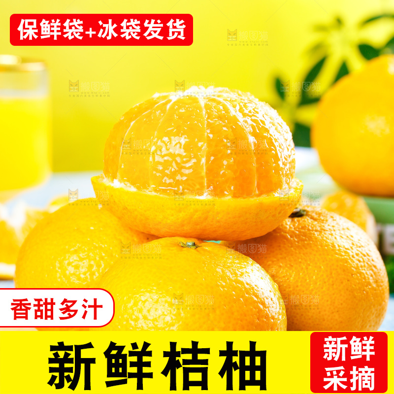 浅底上的橘柚