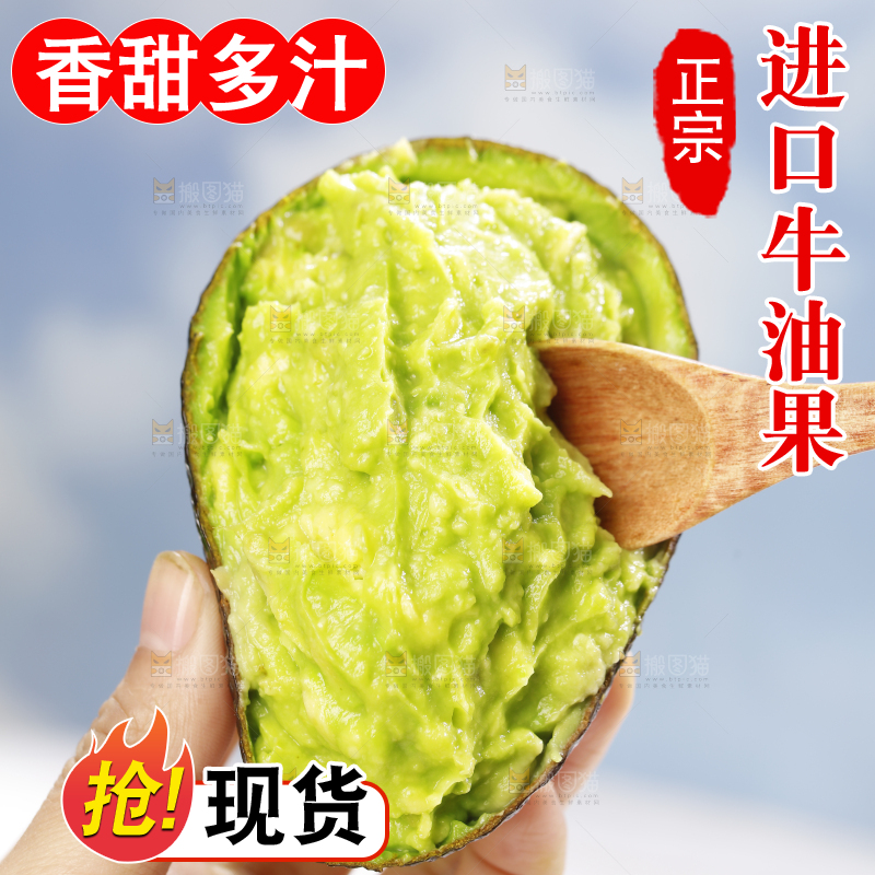 浅底上的巨无霸牛油果