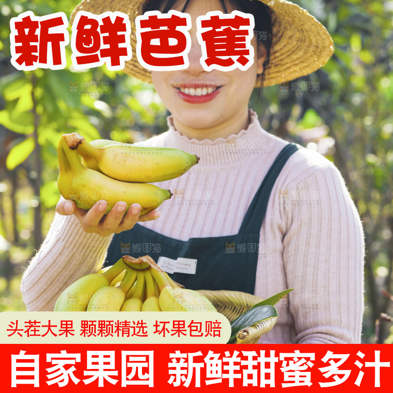 手里拿着广西芭蕉