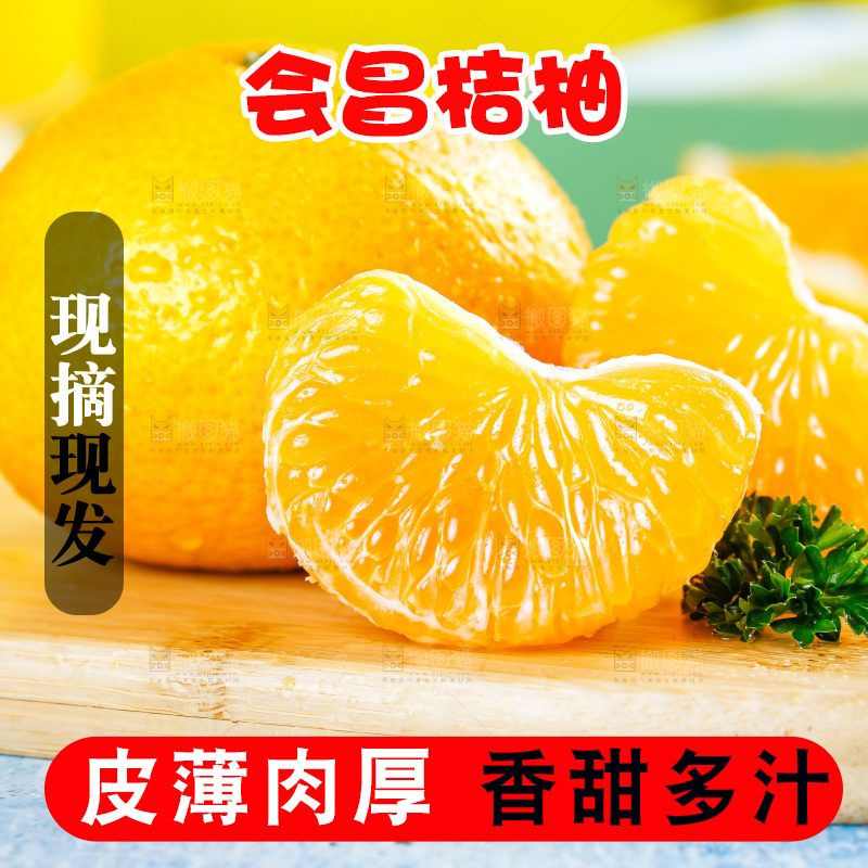 浅底上的橘柚