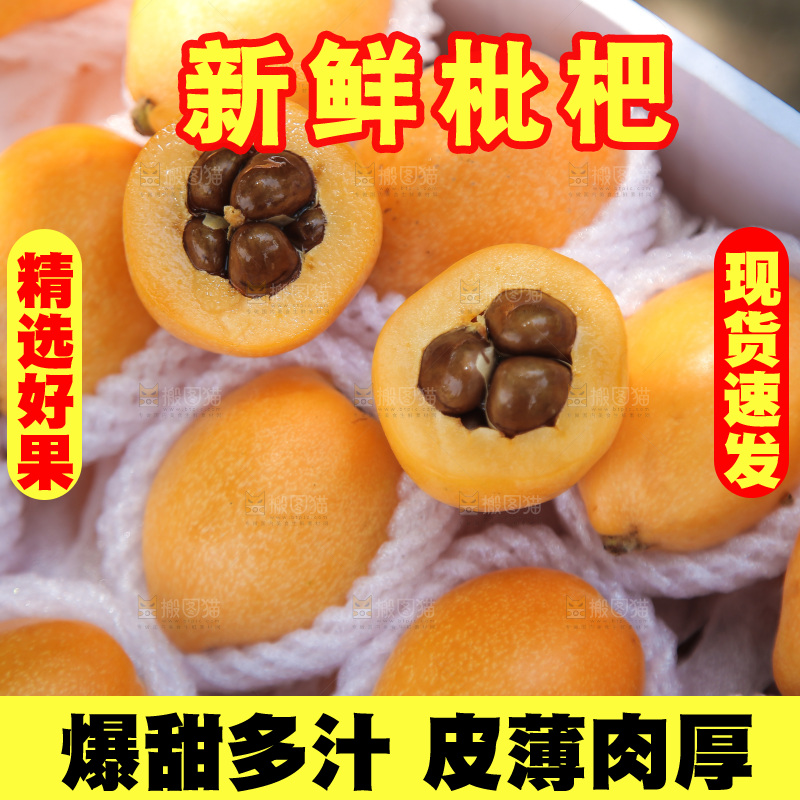 五星枇杷纹理