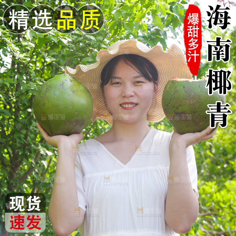 女孩手里拿着椰青