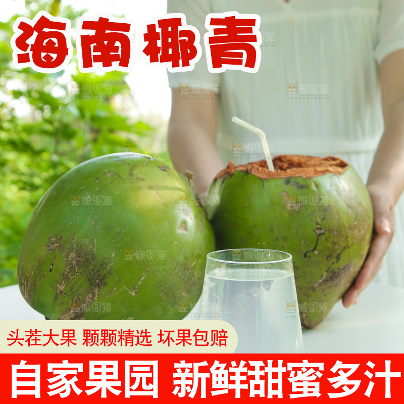 桌子上放着椰青和椰汁