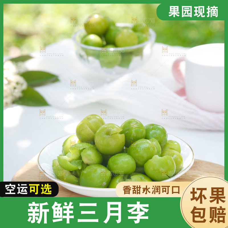 木板上放着一盘三月李