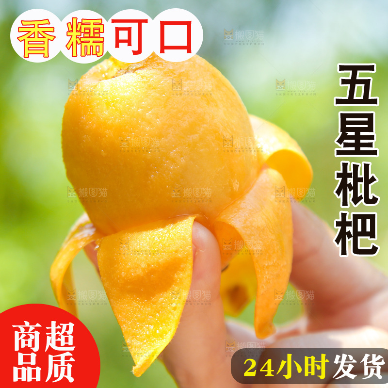 手里拿着大枇杷