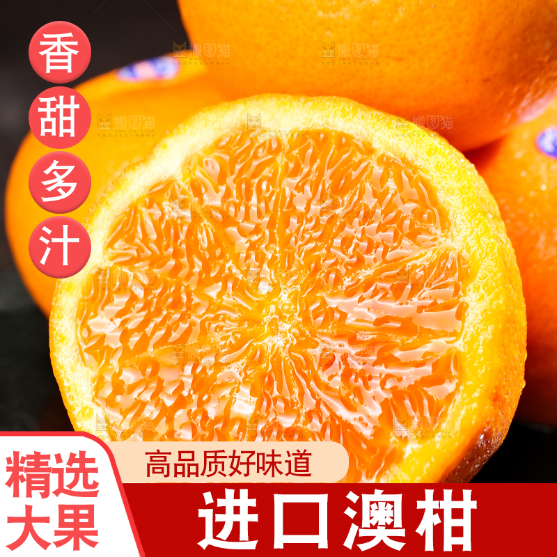 黑底上摆放着的澳柑