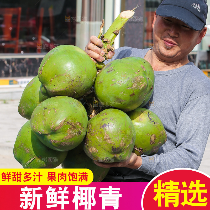 男人手里提着椰青