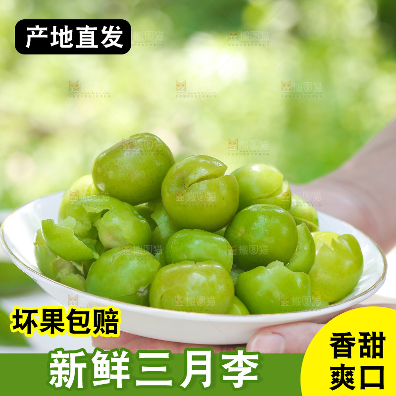 手上端着一盘三月李