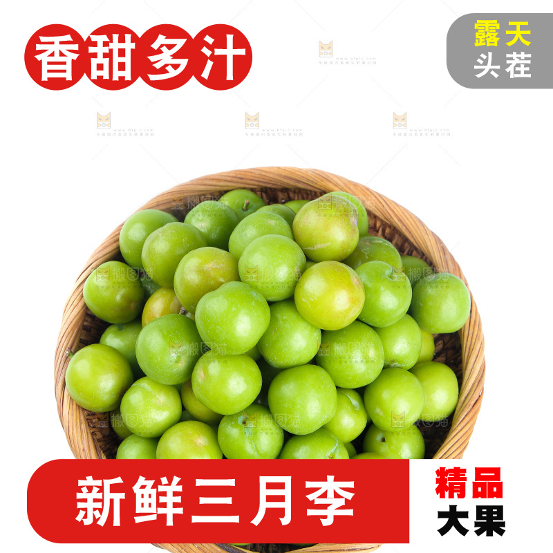 白底上放着一篮三月李