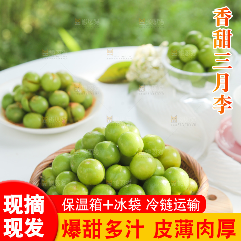 木板上放着一篮三月李