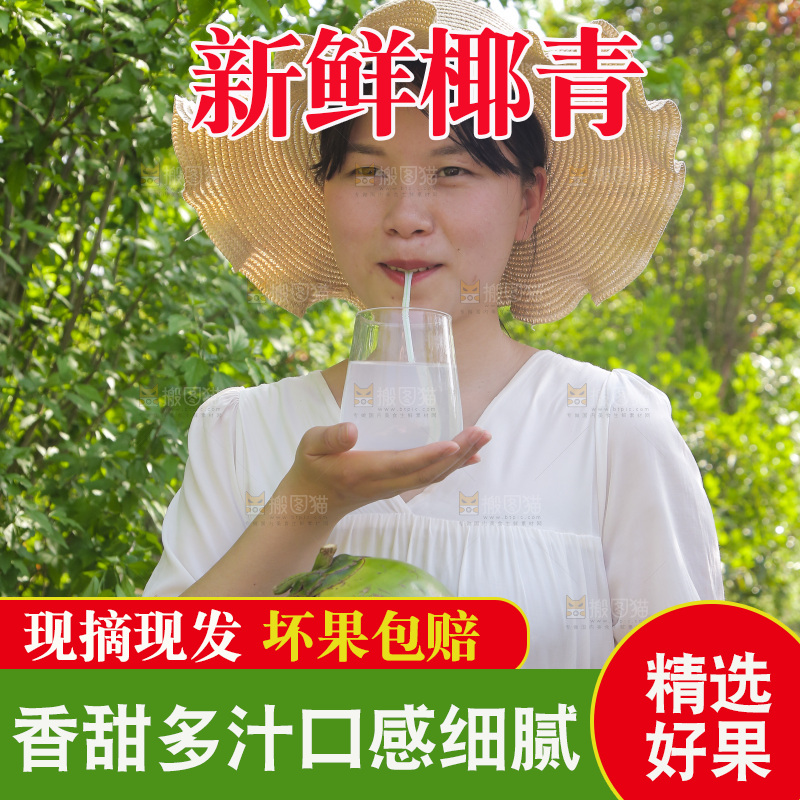 女孩喝着椰汁