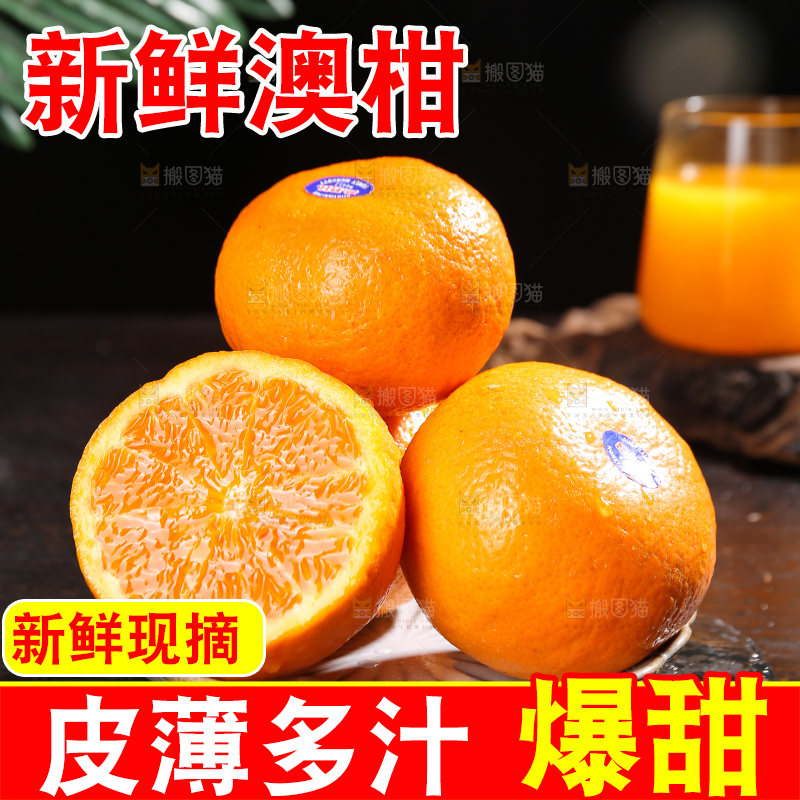 黑底上摆放着的澳柑
