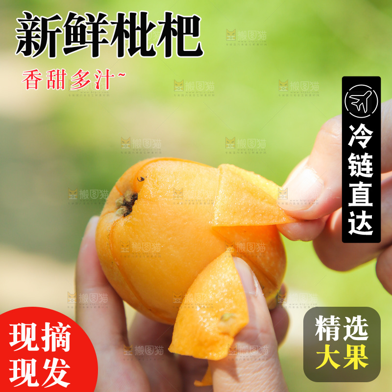 手里撕着皮的枇杷