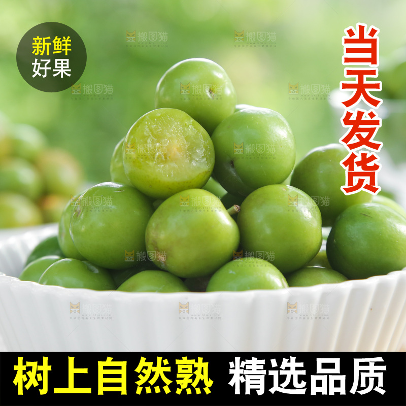 木板上放着一盘三月李