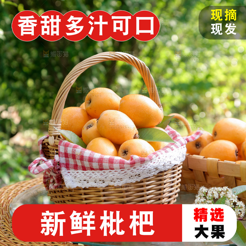 桌子上放着一篮枇杷