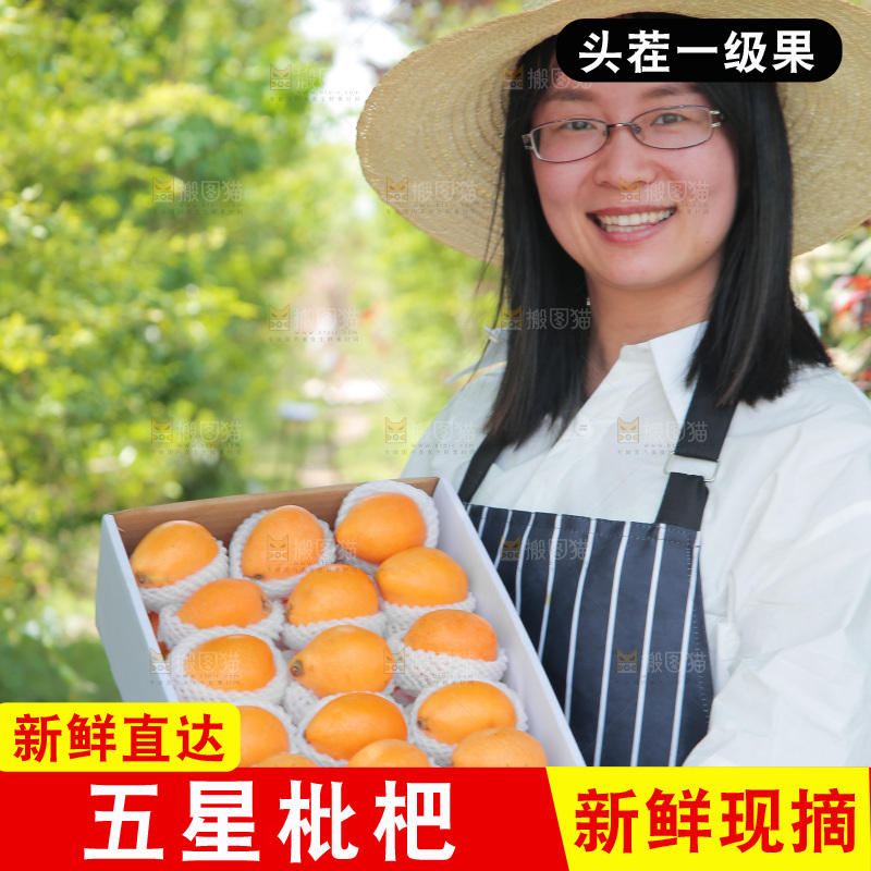 女孩手里端着一箱米易枇杷