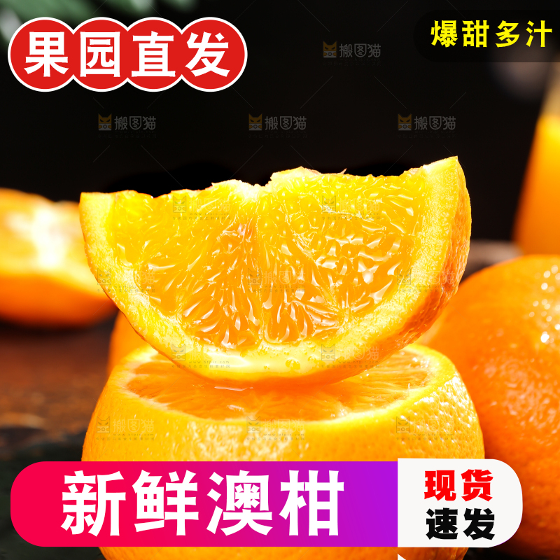 黑底上摆放着的澳柑